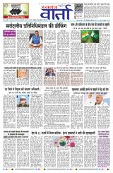 Swatantra Vaartha - May 21, 2025 May 21, 2025