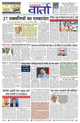Swatantra Vaartha - May 22, 2025 May 22, 2025