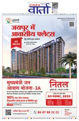 Swatantra Vaartha