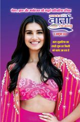 Swatantra Vaartha Sunday Magazine - October 03, 2021 October 03, 2021