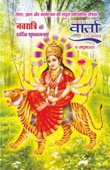 Swatantra Vaartha Sunday Magazine - October 10, 2021 October 10, 2021