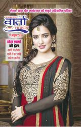 Swatantra Vaartha Sunday Magazine - October 17, 2021 October 17, 2021