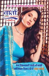 Swatantra Vaartha Sunday Magazine - November 14, 2021 November 14, 2021