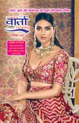 Swatantra Vaartha Sunday Magazine - December 05, 2021 December 05, 2021