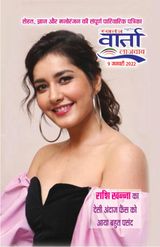 Swatantra Vaartha Sunday Magazine - January 09, 2022 January 09, 2022