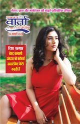 Swatantra Vaartha Sunday Magazine - January 23, 2022 January 23, 2022