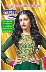 Swatantra Vaartha Sunday Magazine - April 03, 2022 April 03, 2022