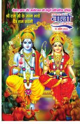 Swatantra Vaartha Sunday Magazine - April 10, 2022 April 10, 2022