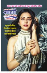 Swatantra Vaartha Sunday Magazine - April 24, 2022 April 24, 2022