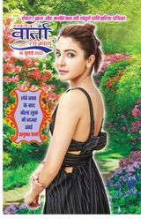 Swatantra Vaartha Sunday Magazine - July 10, 2022 July 10, 2022