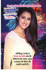 Swatantra Vaartha Sunday Magazine - July 17, 2022 July 17, 2022