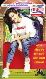 Swatantra Vaartha Sunday Magazine - August 21, 2022 August 21, 2022