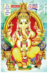 Swatantra Vaartha Sunday Magazine - August 28, 2022 August 28, 2022
