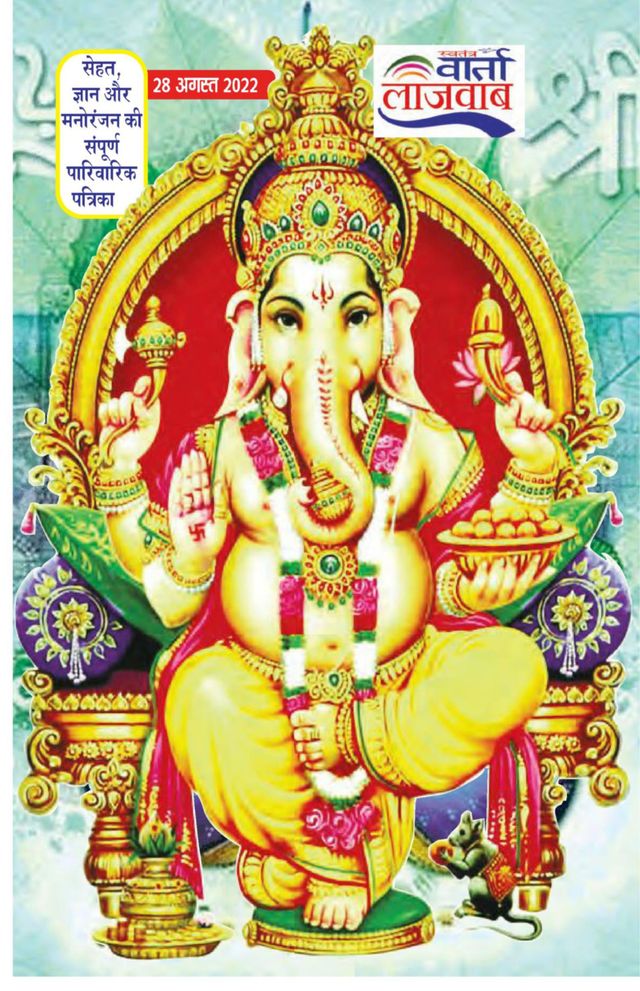 Swatantra Vaartha Sunday Magazine