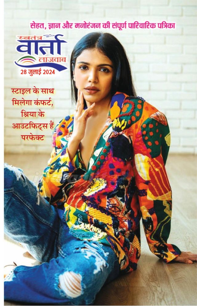 Swatantra Vaartha Sunday Magazine