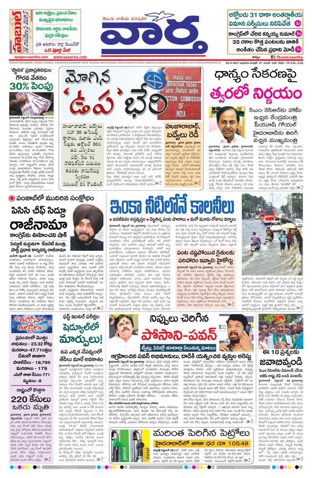 Vaartha Telangana