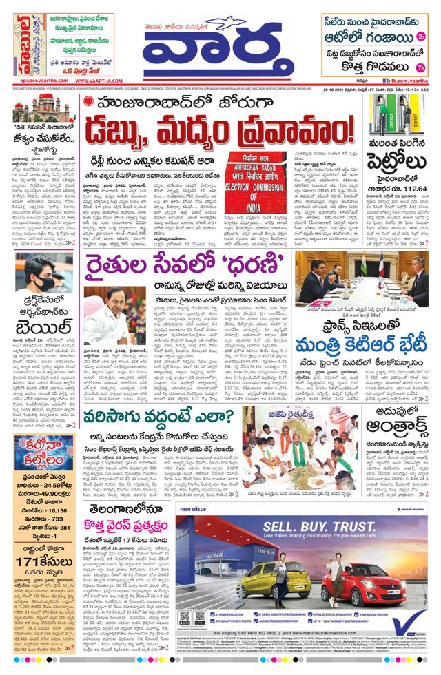 Vaartha Telangana