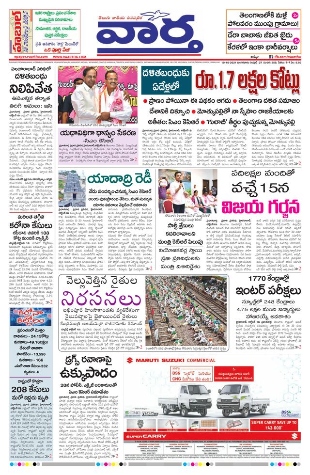 Vaartha Telangana