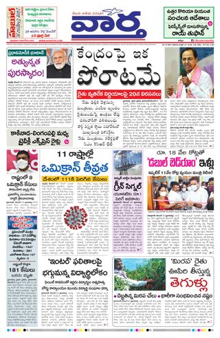 Vaartha Telangana