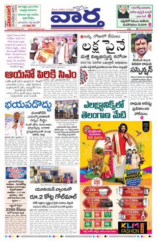 Vaartha Telangana