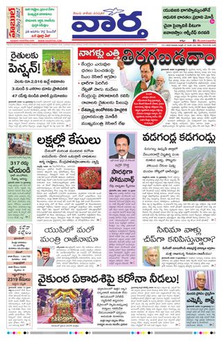 Vaartha Telangana