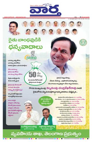 Vaartha Telangana