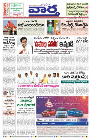 Vaartha Telangana