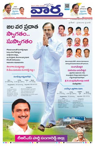 Vaartha Telangana