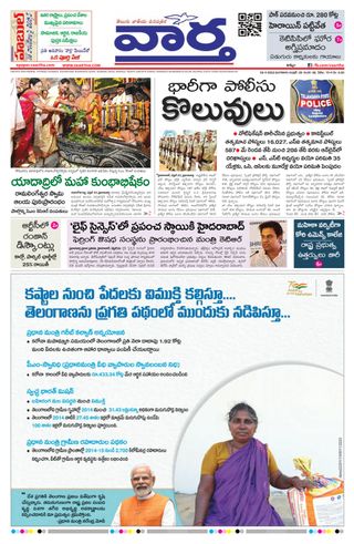 Vaartha Telangana