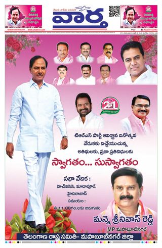 Vaartha Telangana