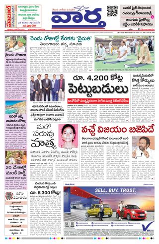 Vaartha Telangana