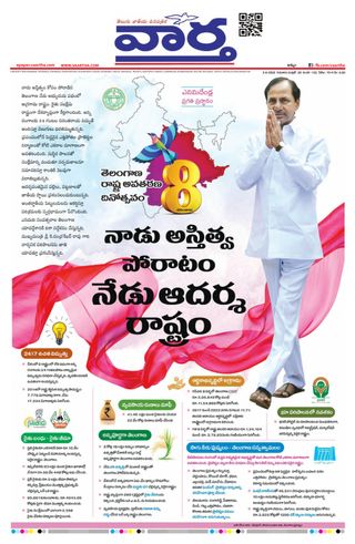 Vaartha Telangana
