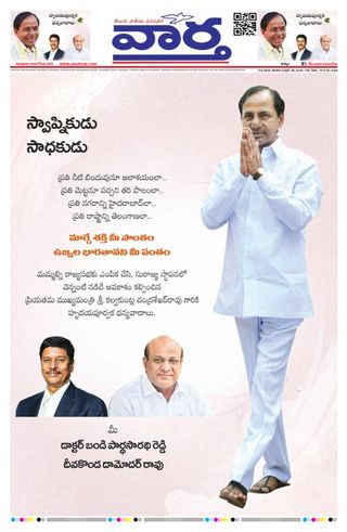 Vaartha Telangana