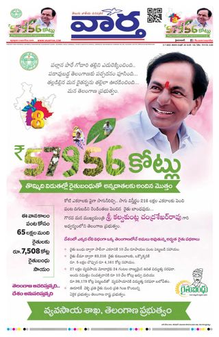 Vaartha Telangana