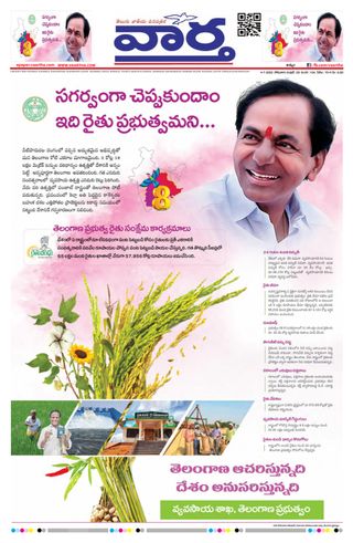 Vaartha Telangana
