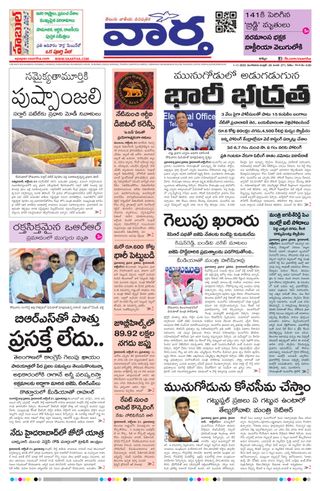 Vaartha Telangana