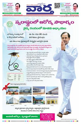 Vaartha Telangana