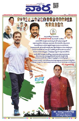 Vaartha Telangana