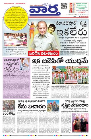 Vaartha Telangana