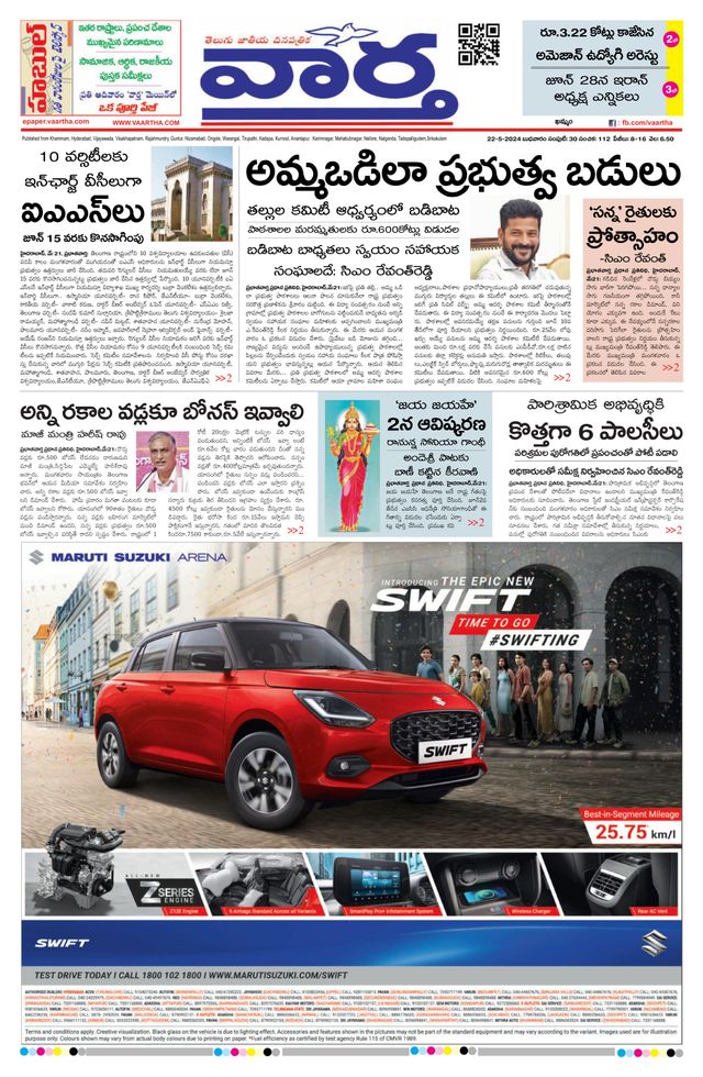 Vaartha Telangana
