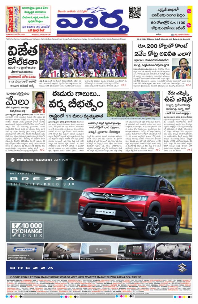 Vaartha Telangana