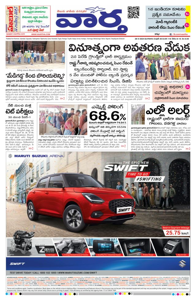 Vaartha Telangana