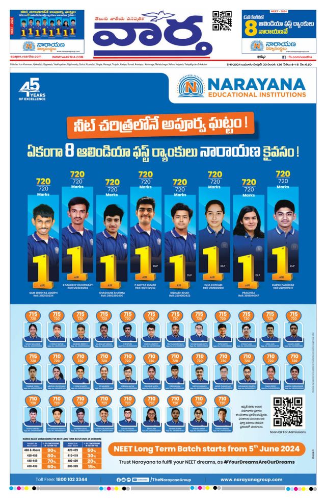 Vaartha Telangana