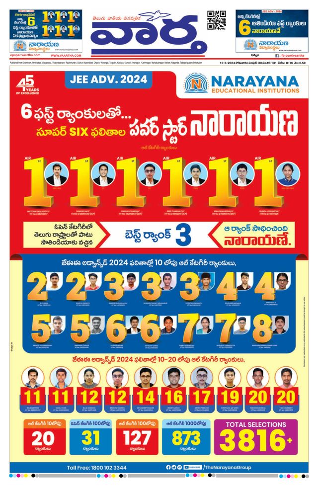 Vaartha Telangana