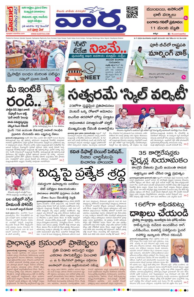 Vaartha Telangana