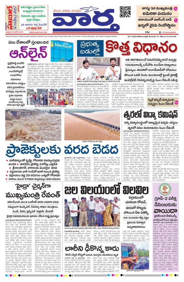 Vaartha Telangana