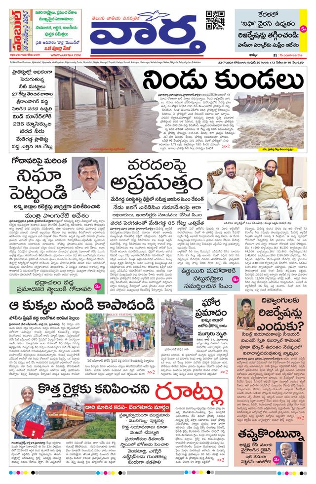 Vaartha Telangana