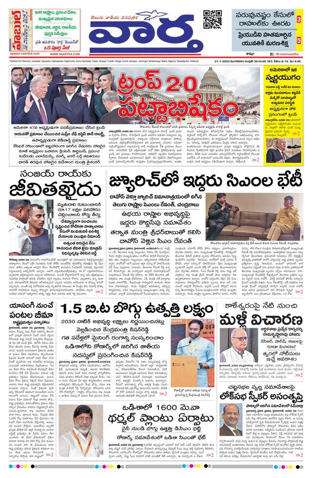 Vaartha Telangana