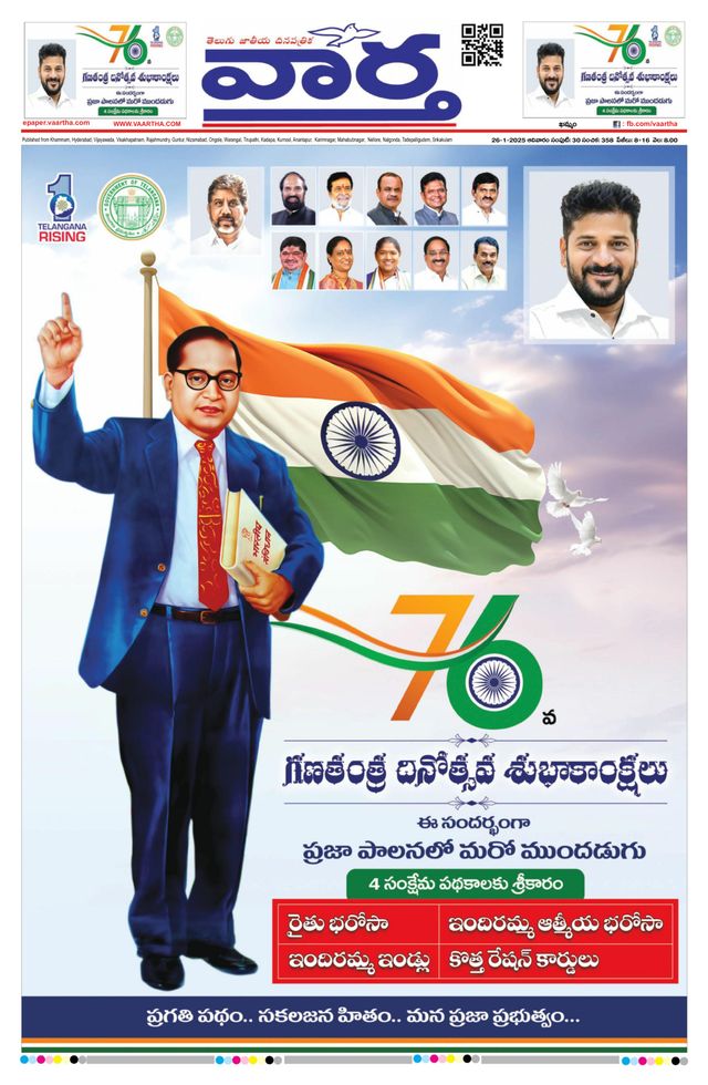 Vaartha Telangana
