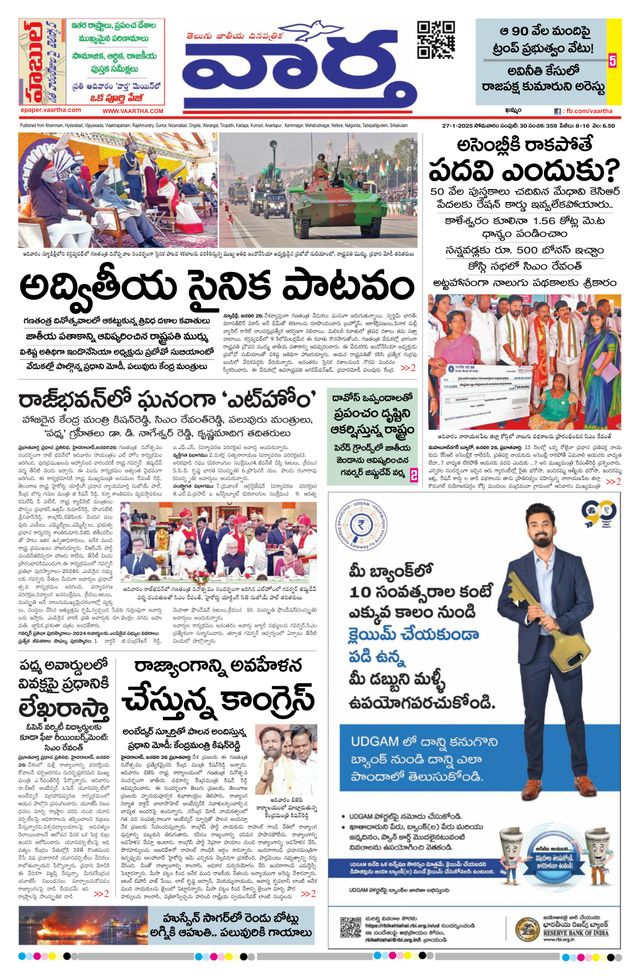 Vaartha Telangana